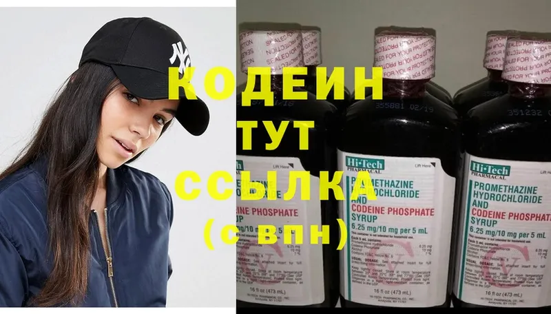 это телеграм  Шарыпово  Кодеиновый сироп Lean Purple Drank  купить наркотики сайты 