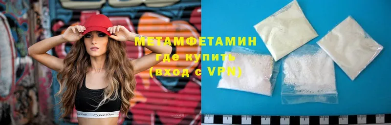 МЕТАМФЕТАМИН Methamphetamine  Шарыпово 